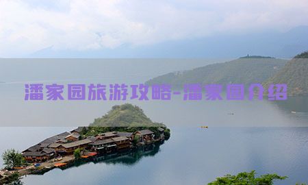 潘家园旅游攻略-潘家园介绍