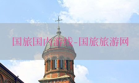 国旅国内游线-国旅旅游网